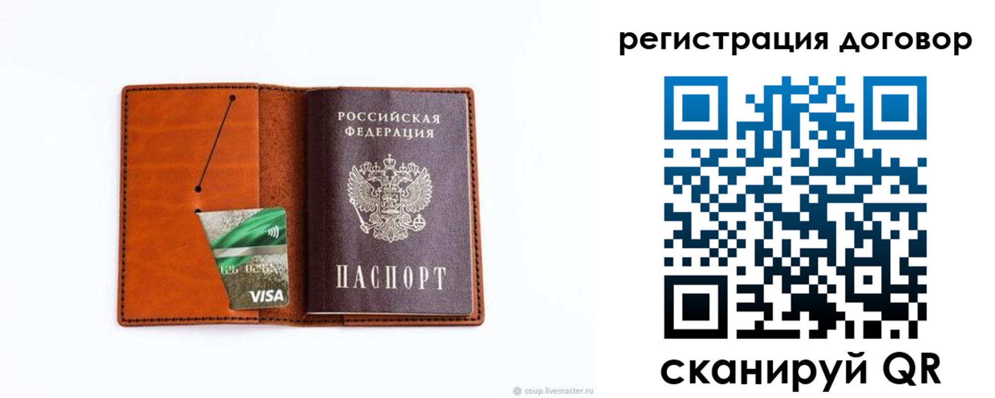временная регистрация в Могочи