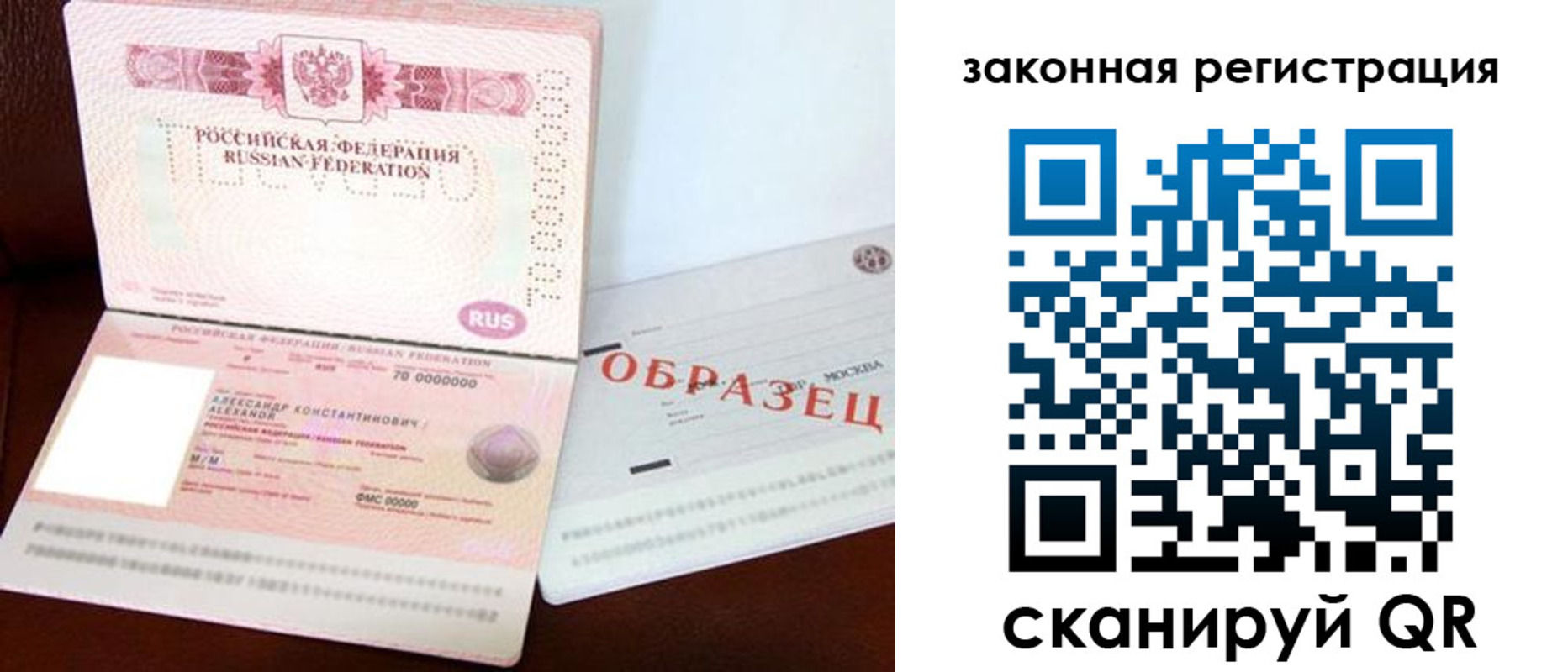 прописка ребенка в Могочи