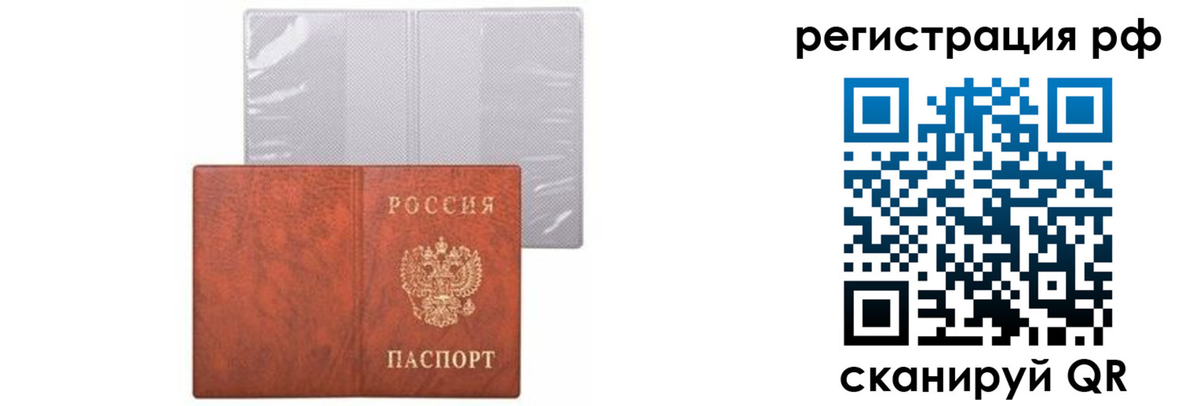 временная прописка в Могочи