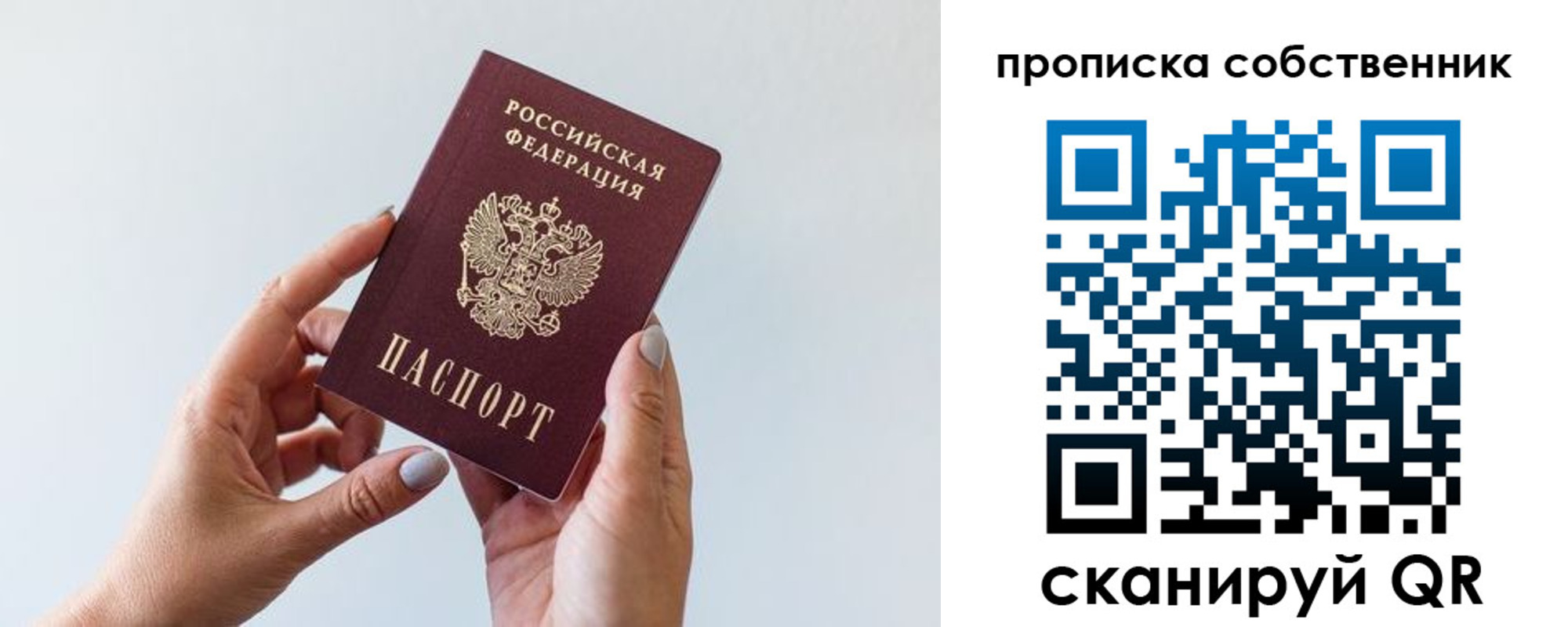 прописка штамп в Могочи