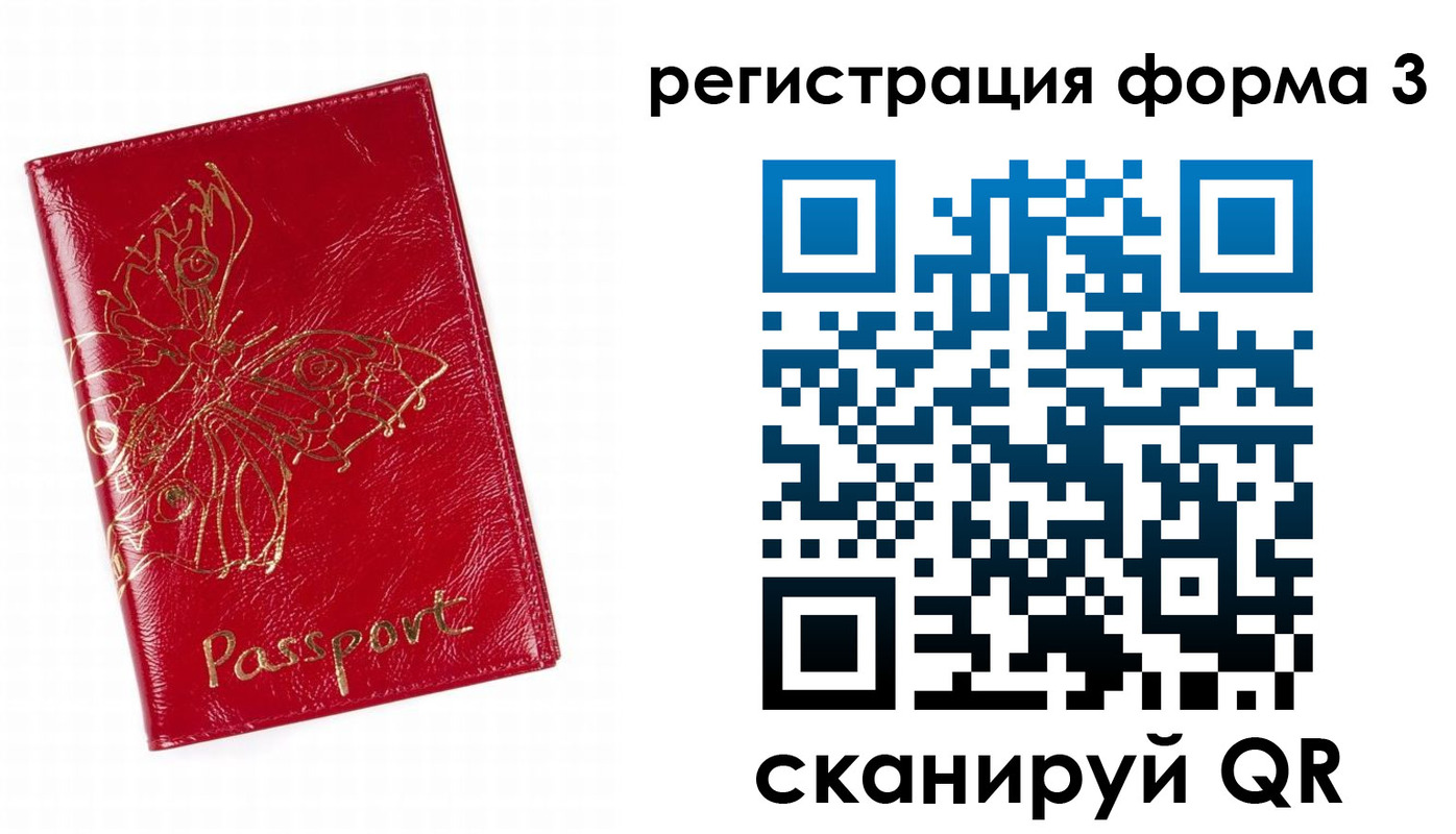 прописка 2025 в Могочи