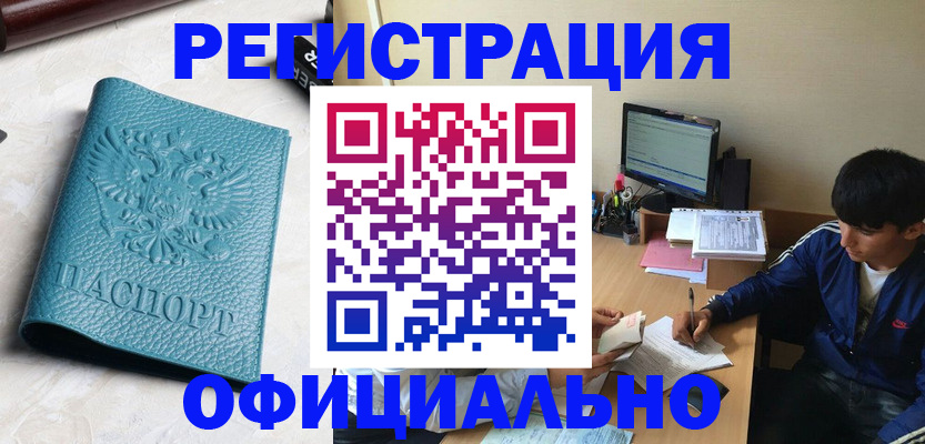 временная регистрация собственник в Могочи