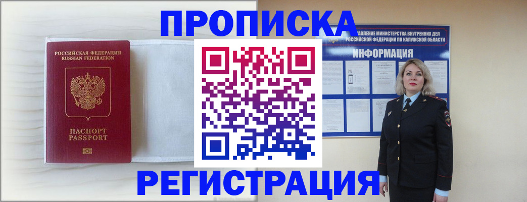 временная регистрация в Могочи