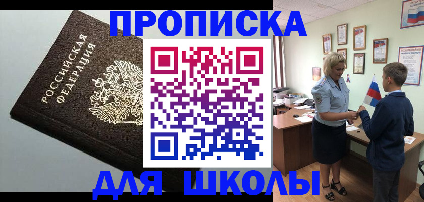 где прописаться в Могочи